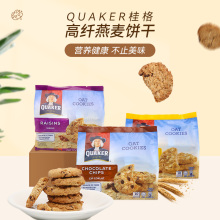 Quaker/桂格燕麦曲奇可可味饼干270g/包 —巧克力味