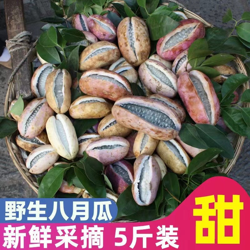 八月瓜水果八月炸新鲜