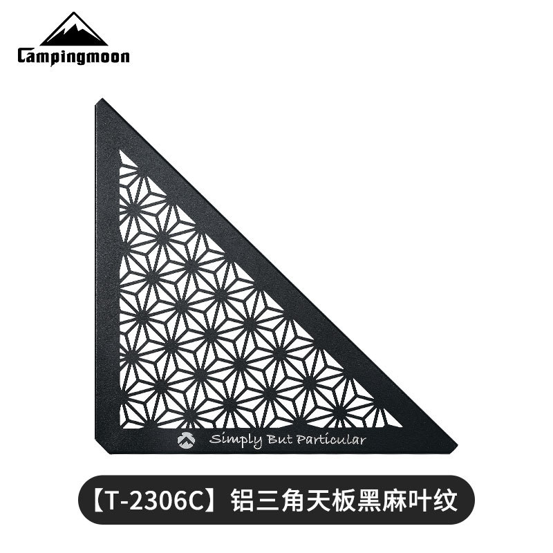 柯曼T-2306C铝合金三角天板黑麻叶纹多用桌用配件辅助托盘支撑