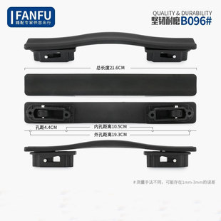 旅行箱拉杆把手爱华仕拉杆箱皮箱包替换手拎手把行李箱配件提手