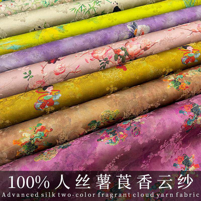 春夏全人丝薯莨香云纱布料花萝提花旗袍裙子套装裤子上衣服装面料