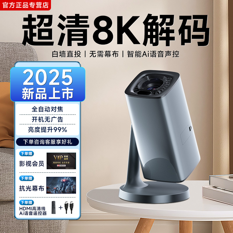 超高清可连电脑网课投影仪