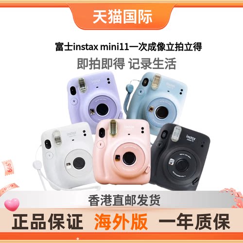 富士立拍立得一次成像mini11