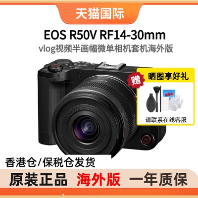 EOSR50V半画幅微单相机海外版