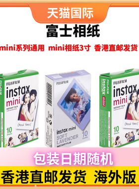 30张富士相纸香港直邮富士立拍立得相纸3寸mini相纸通用mini12/11/90/99/40/Evo 花边相纸