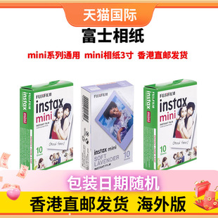 30张富士相纸香港直邮富士立拍立得相纸3寸mini相纸通用mini12/11/90/99/40/Evo 花边相纸
