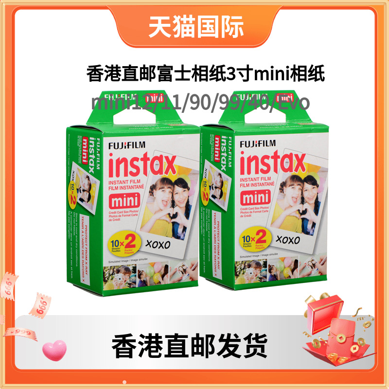 富士立拍立得相纸mini系列3寸