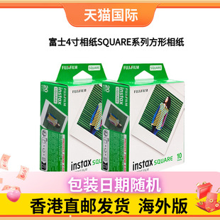 SQ20相纸包装 日期随机 SQ10 富士立拍立得4寸相纸SQUARE系列方形相纸白边彩边相纸通用富士SQ1SQ6
