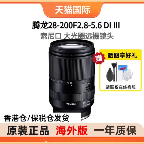 腾龙28-200mm变焦镜头