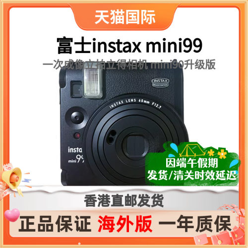 富士mini99立拍立得一次成像