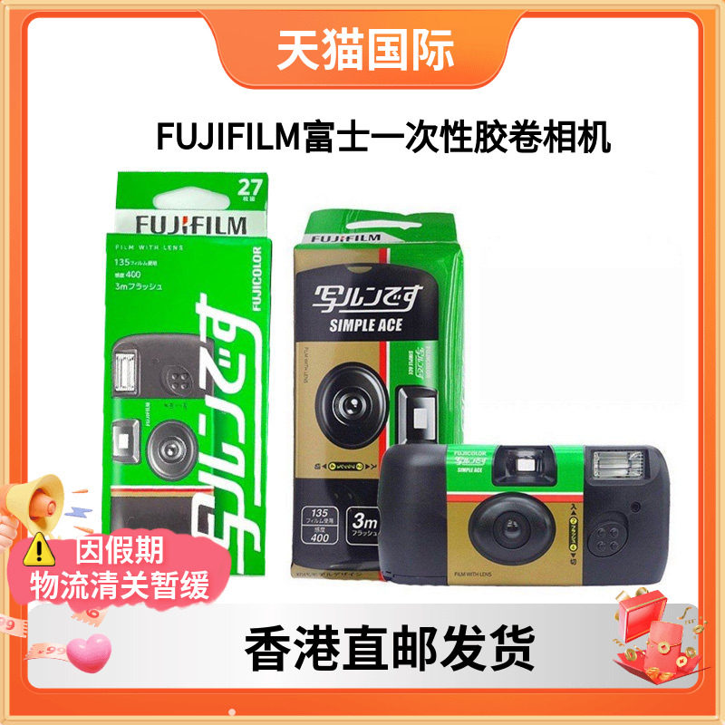 FUJIFILM富士SimpleACE胶卷相机图片