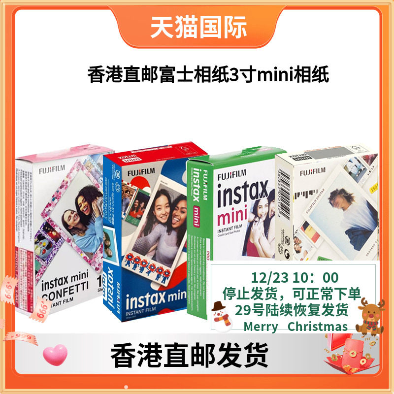 30张富士相纸香港直邮富士立拍立得相纸3寸mini相纸通用min
