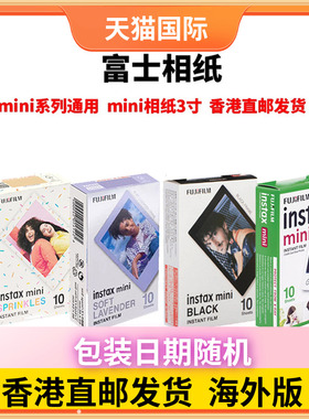 30张富士相纸香港直邮富士立拍立得相纸3寸mini相纸通用mini12/11/90/99/40/Evo 花边相纸包装日期随机