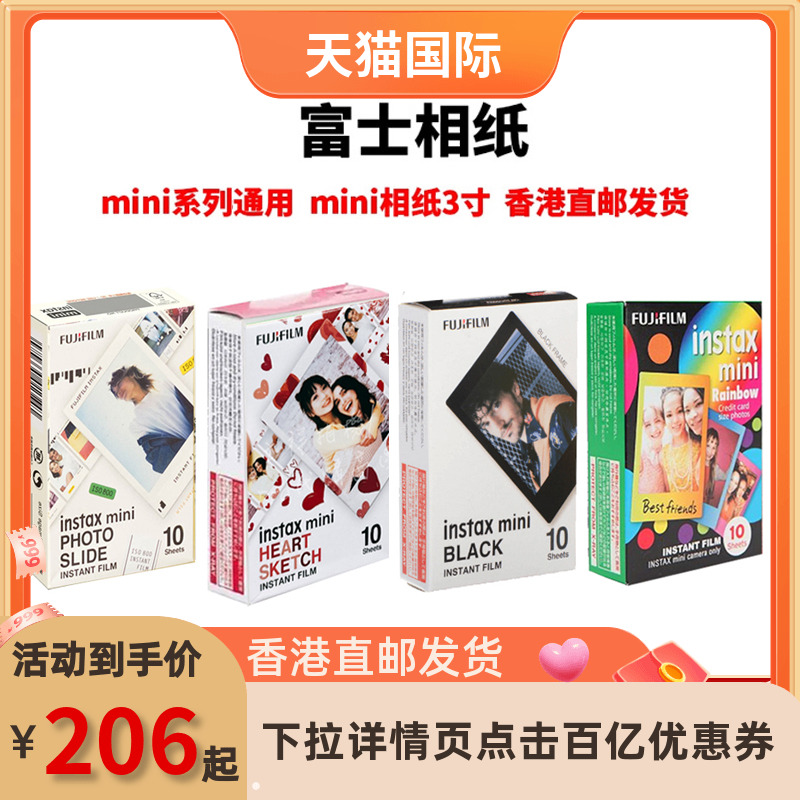 30张富士立拍立得相纸mini三寸
