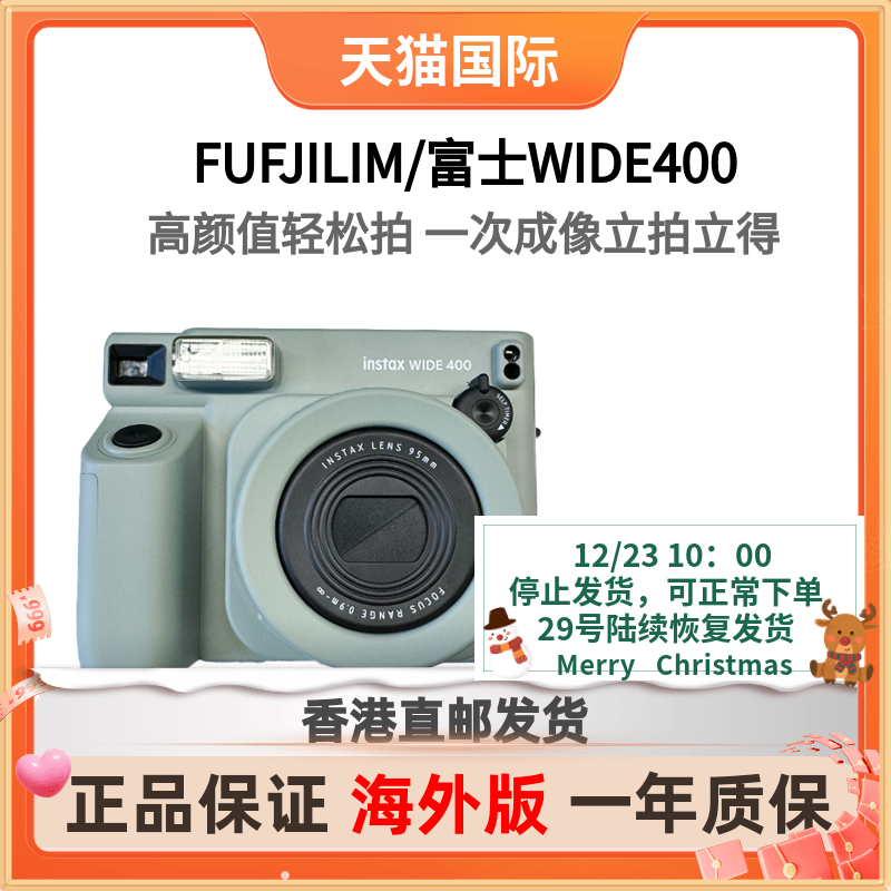 FUFJILIM/富士WIDE400 宽幅高颜值轻松拍一次成像立