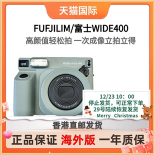 FUFJILIM 宽幅高颜值轻松拍一次成像立拍立得 富士WIDE400