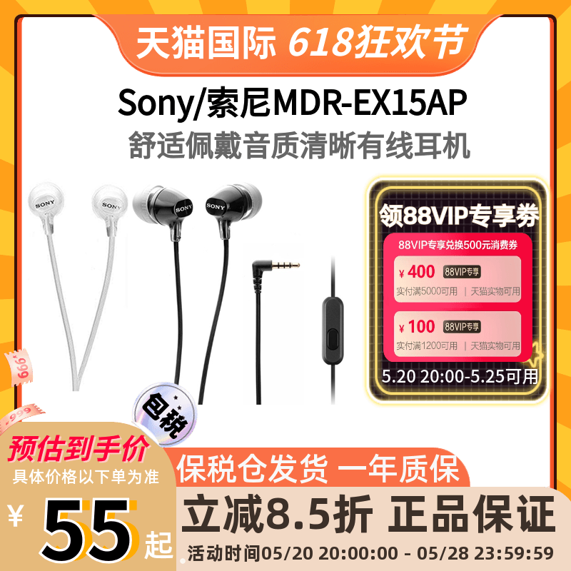 Sony索尼MDR-EX15AP入耳有线耳机