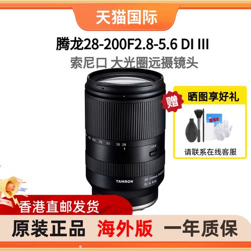 腾龙28-200mm变焦镜头