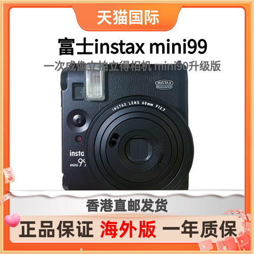 富士mini99立拍立得一次成像