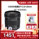 4.5 IS防抖超广角人像变焦单反镜头 5.6 CANON佳能EF 18mm