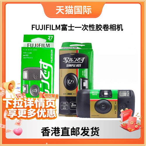 FUJIFILM富士SimpleACE胶卷相机