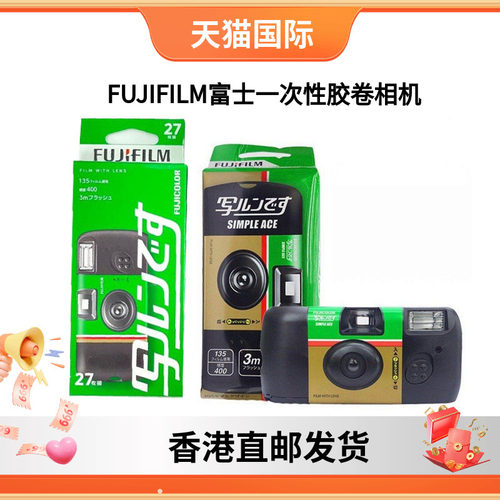 FUJIFILM富士SimpleACE胶卷相机