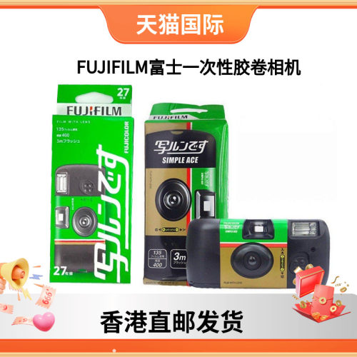 FUJIFILM富士SimpleACE胶卷相机