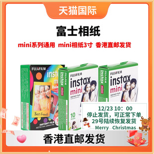 Evo 花边相纸 30张富士相纸香港直邮富士立拍立得相纸3寸mini相纸通用mini12