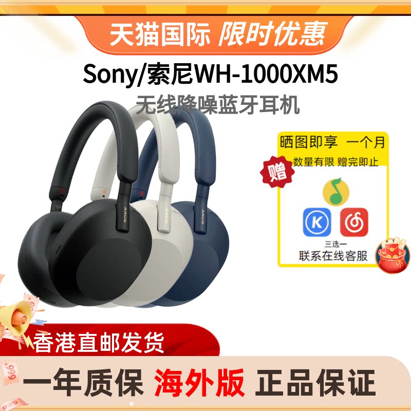 Sony索尼WH-1000XM5无线降噪耳机图片