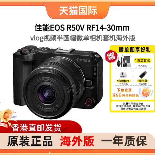 EOSR50V半画幅微单相机海外版