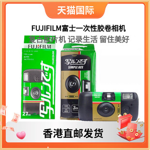 FUJIFILM富士Simple ACE一次性胶卷复古胶片机复古绿一次性相机