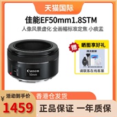 标准定焦人像大光圈单反镜头小痰盂三代 佳能EF50mm1.8STM