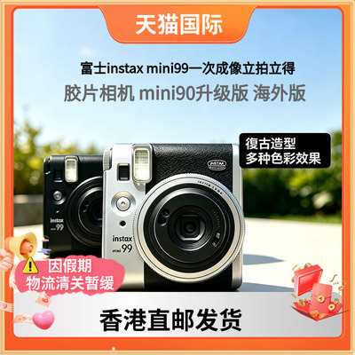 富士mini99立拍立得一次成像