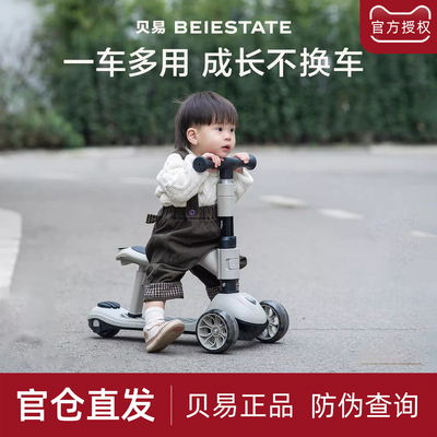 贝易儿童滑板车1到3岁6岁七合一可坐可骑婴儿宝宝学步车溜娃神器