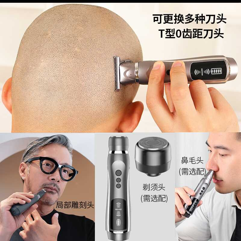 男士自助剃光头神器专用剃头刀电动自刮推子理发器电推剪家用剃刀-封面