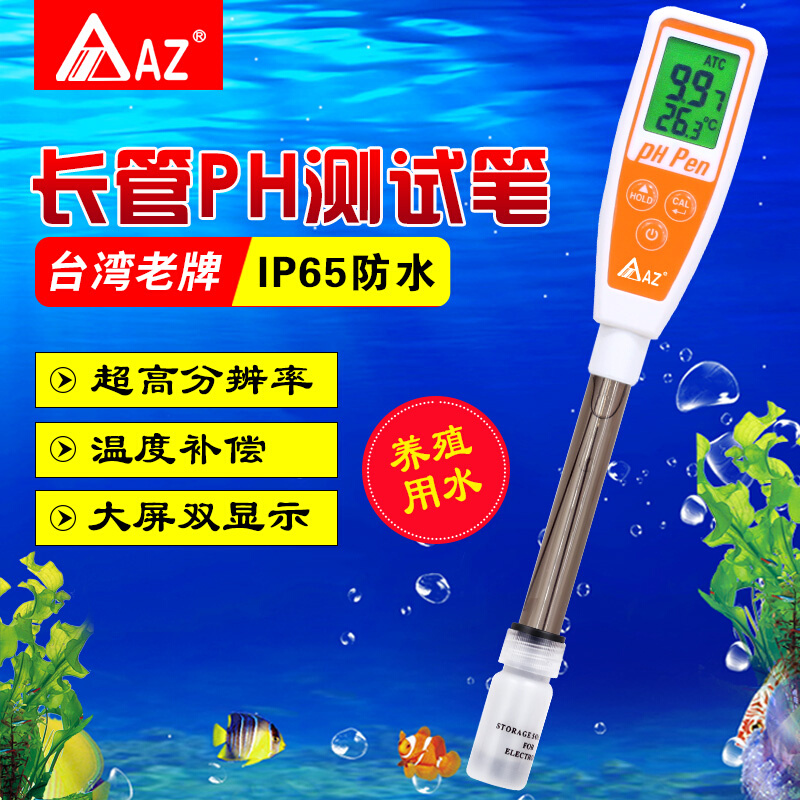 台湾衡欣AZ8692实验室PH计AZ8693/AZ8694/AZ8695水族纸酸碱度8690 五金/工具 酸度计 原图主图