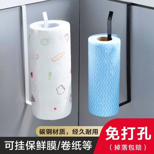 厨房纸巾架免打孔橱柜卷纸架厨房懒人抹布架吸油纸架保鲜膜收纳架