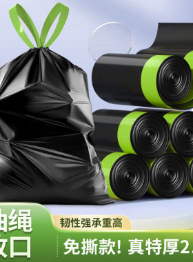 欧凯斯抽绳垃圾袋 黑色手提式大号厨房家用加厚免撕一次性塑料袋