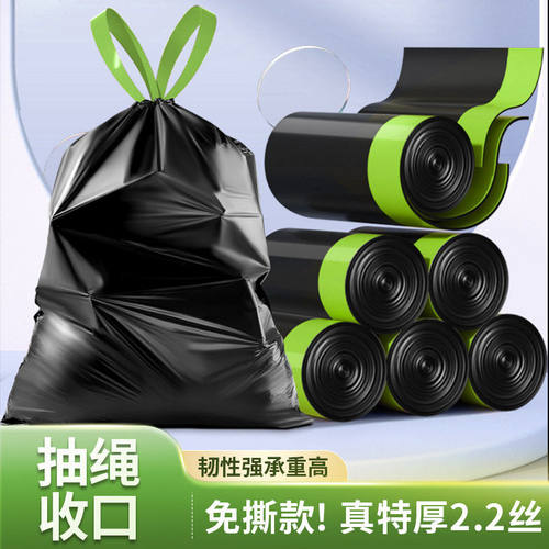 欧凯斯抽绳垃圾袋 黑色手提式大号厨房家用加厚免撕一次性塑料袋