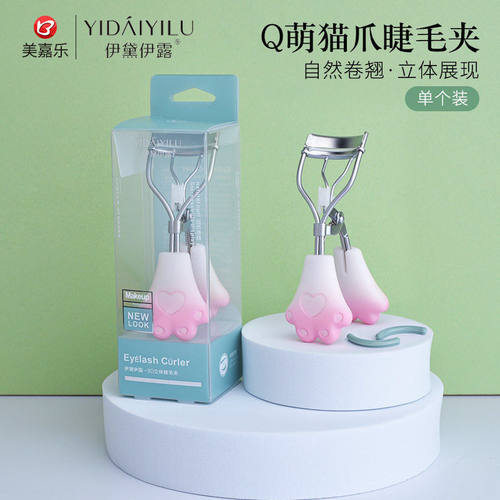 睫毛夹子局部猫爪夹便携初学者假辅助工具翘卷Q萌适用眼睫毛