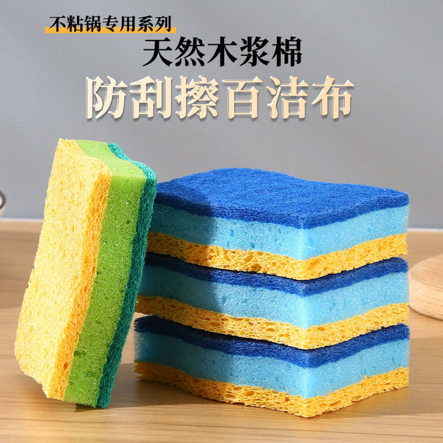 居家清洁木浆棉不易沾油吸水木浆海绵三层波浪百洁布刷碗洗碗抹布