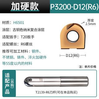 T2139半圆球刀片数控合金铣刀片不锈钢铝用球刀杆R5R6R8刀粒P3200