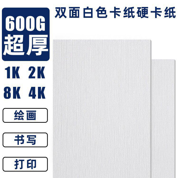 布纹卡纸丙烯画纸美术生写生绘画用水粉颜料油画棒专用加厚卡纸4k图片