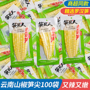 100袋泡椒竹笋新鲜脆嫩笋尖开袋即食山椒手剥脆笋小包装零食笋子
