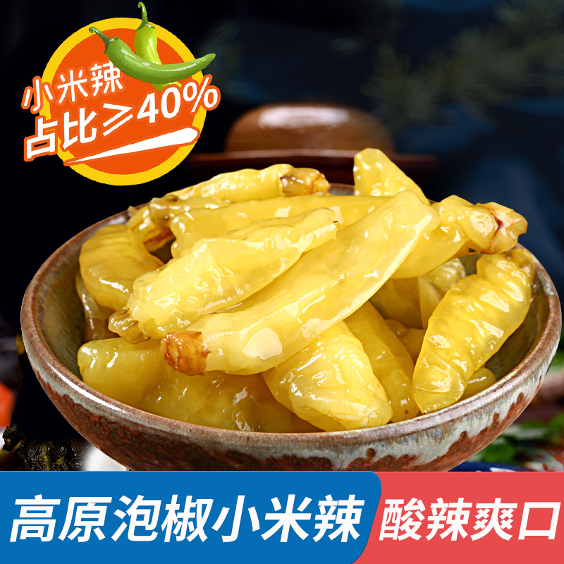 泡椒小米辣云南野山椒