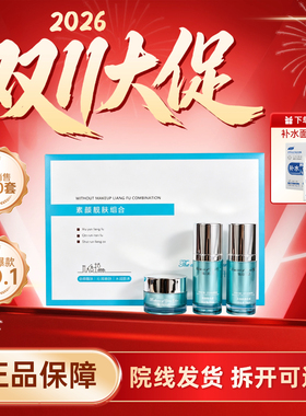 魅力欣妍炸斑一号冻干粉修复四宝