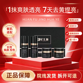 忆生源灯泡肌美肤套冻干粉面膜清颜水厚脸皮霜靓颜霜美容院护肤品