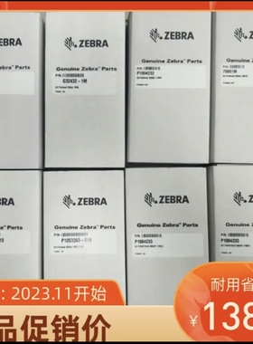 全新斑马ZEBRA原装105Slplus 110xi4 170xi4 ZT610标签热敏打印头