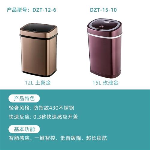 ninestarjs智能感应不锈钢垃圾筒电动家用客厅厨房带盖自动垃圾桶