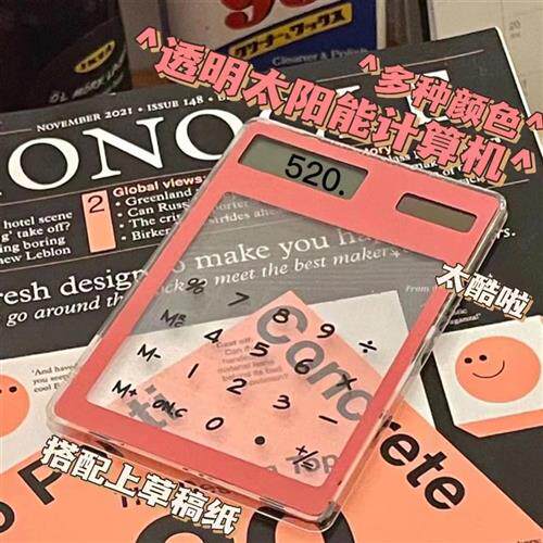 畅销热品文具高颜值学生触摸屏迷你超薄创意计算器太阳能办公透明